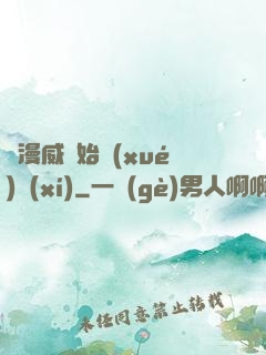 從漫威開始學(xué)習(xí)