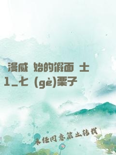 從漫威開始的假面騎士1