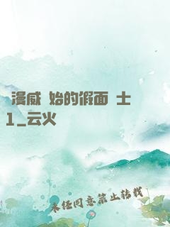 從漫威開始的假面騎士1