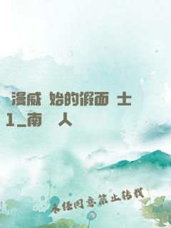 從漫威開始的假面騎士1
