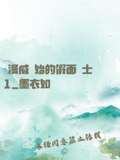 從漫威開始的假面騎士1