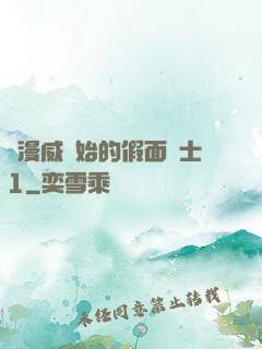 從漫威開始的假面騎士1