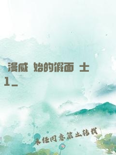 從漫威開始的假面騎士1