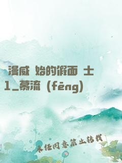 從漫威開始的假面騎士1