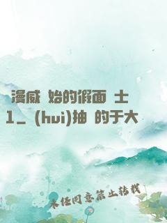 從漫威開始的假面騎士1