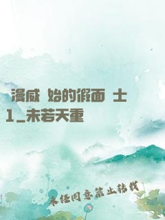 從漫威開始的假面騎士1