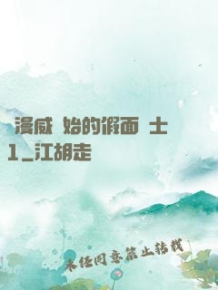 從漫威開始的假面騎士1