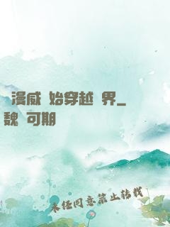 從漫威開始穿越萬界