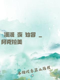 從漫漫長夜開始冒險