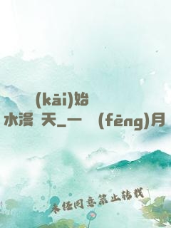 從潛龍開(kāi)始水漫諸天