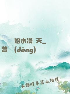從潛龍開始水漫諸天
