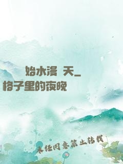 從潛龍開始水漫諸天