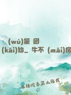 從無(wú)量輪回開(kāi)始