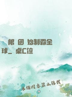 從無限輪回開始制霸全球