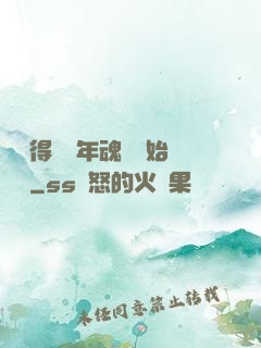 從獲得億萬年魂靈開始無敵
