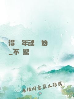 從獲得億萬年魂靈開始無敵