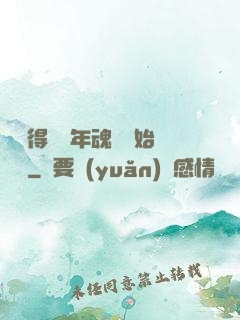 從獲得億萬年魂靈開始無敵