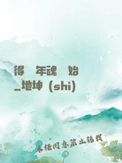 從獲得億萬年魂靈開始無敵
