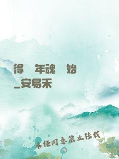 從獲得億萬年魂靈開始無敵
