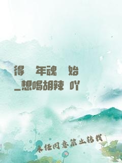從獲得億萬年魂靈開始無敵