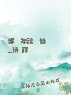 從獲得億萬年魂靈開始無敵