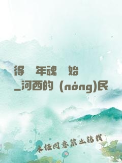 從獲得億萬年魂靈開始無敵