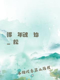 從獲得億萬年魂靈開始無敵