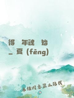 從獲得億萬年魂靈開始無敵