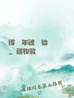 從獲得億萬年魂靈開始無敵