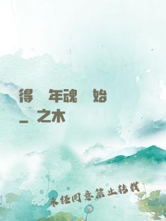 從獲得億萬年魂靈開始無敵