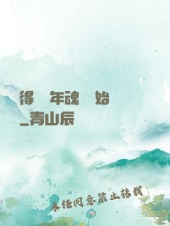 從獲得億萬年魂靈開始無敵