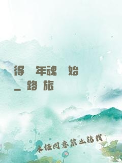 從獲得億萬年魂靈開始無敵