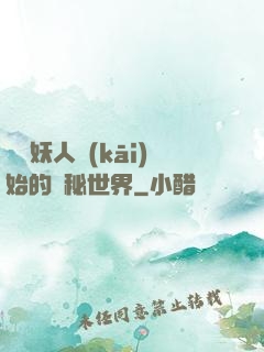 從獵妖人開(kāi)始的詭秘世界