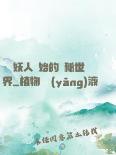 從獵妖人開始的詭秘世界