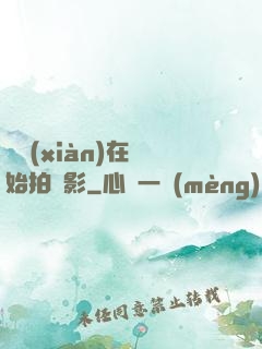 從現(xiàn)在開始拍電影