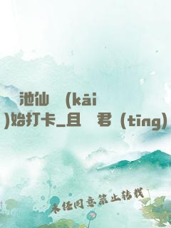 從瑤池仙宮開(kāi)始打卡