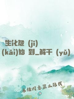 從生化危機(jī)開(kāi)始簽到