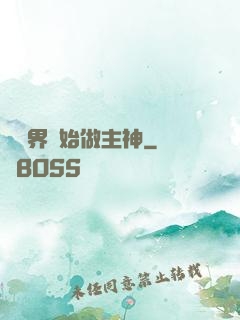 從異界開始做主神