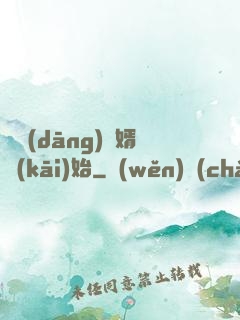 從當(dāng)贅婿開(kāi)始