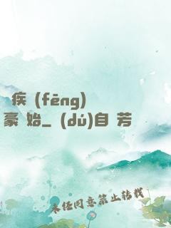 從疾風(fēng)劍豪開始