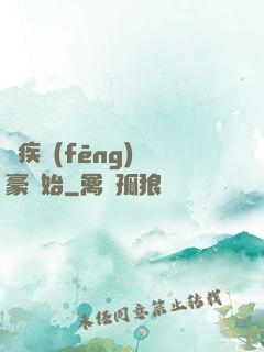 從疾風(fēng)劍豪開始