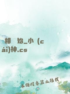 從相聲開始