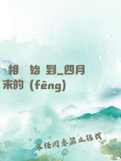 從相親開始簽到