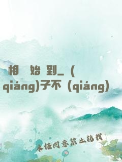 從相親開始簽到