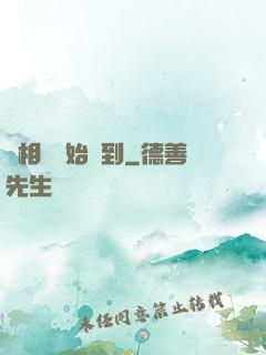 從相親開始簽到