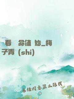 從看見壽命值開始