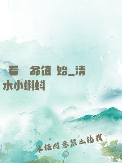 從看見壽命值開始