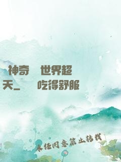 從神奇寶貝世界超脫諸天