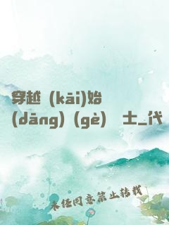 從穿越開(kāi)始當(dāng)個(gè)龍騎士