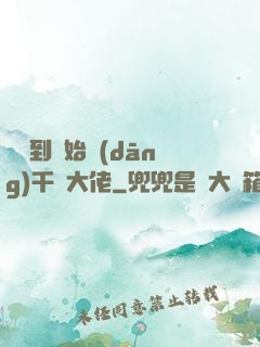 從簽到開始當(dāng)千億大佬
